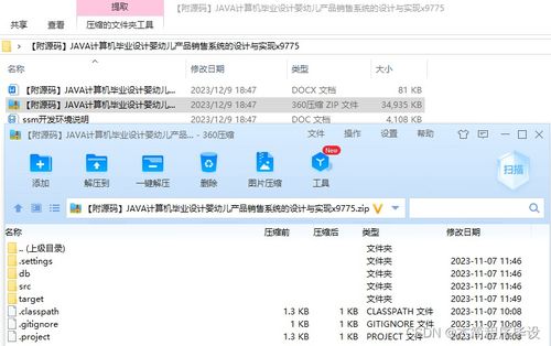 基于SpringBoot的嬰幼兒產(chǎn)品銷售系統(tǒng)設(shè)計與實現(xiàn)