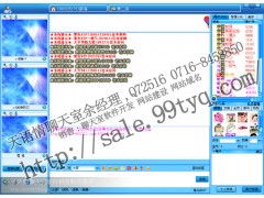 天語情聊天室軟件公司 一站式解決方案引領(lǐng)數(shù)字社交新體驗