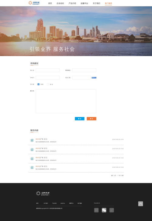 公司官網(wǎng)網(wǎng)頁