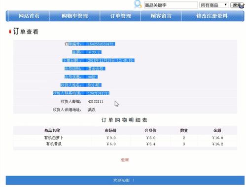 基于jsp的農(nóng)產(chǎn)品銷售管理系統(tǒng),包含畢業(yè)論文 答辯ppt,源代碼 數(shù)據(jù)庫(kù),截圖 部署視頻