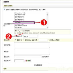 dedecms織夢(mèng)程序網(wǎng)站后臺(tái)登錄帳號(hào)密碼如何修改