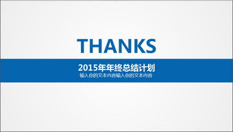 公司簡介企業(yè)文化產品宣傳ppt下載 課件編號 26928397 商業(yè)計劃書