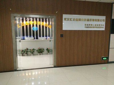 武漢旭升匯誠信息科技招聘信息_公司前景_規(guī)模_待遇怎么樣