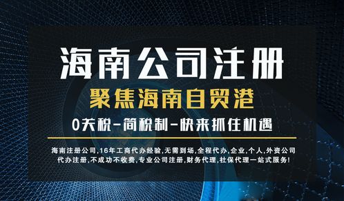 外國(guó)人和中國(guó)人在海南合伙成立公司有哪些問題需要注意和避免呢
