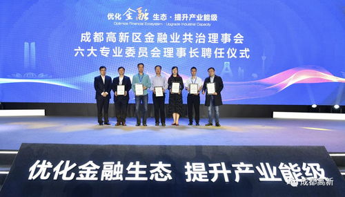 總投資55億元！8個項目簽約落地交子公園金融商務區，助力商務信息咨詢產業升級